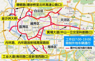 广州限行最新消息下的日常温馨体验