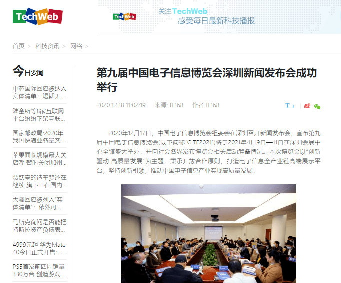 今日深圳新闻速递，最新消息汇总