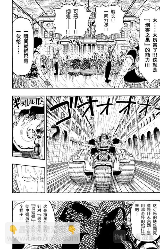 航海王最新漫画，科技巨献，新世界大门开启！