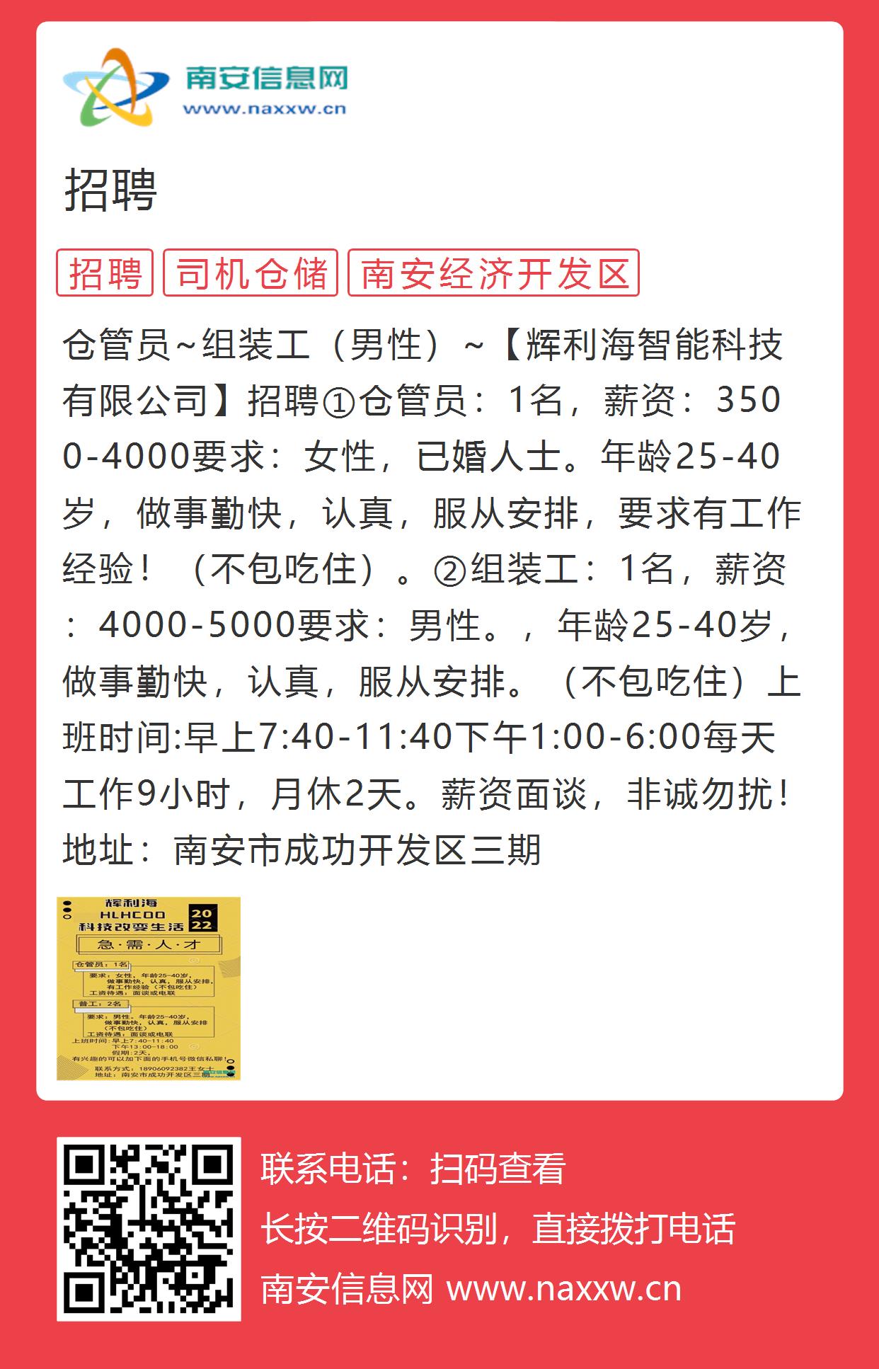 永安招聘网最新招聘信息，职业发展的理想选择门户