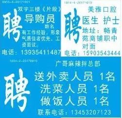 余姚最新招聘信息概览，求职者的必备参考