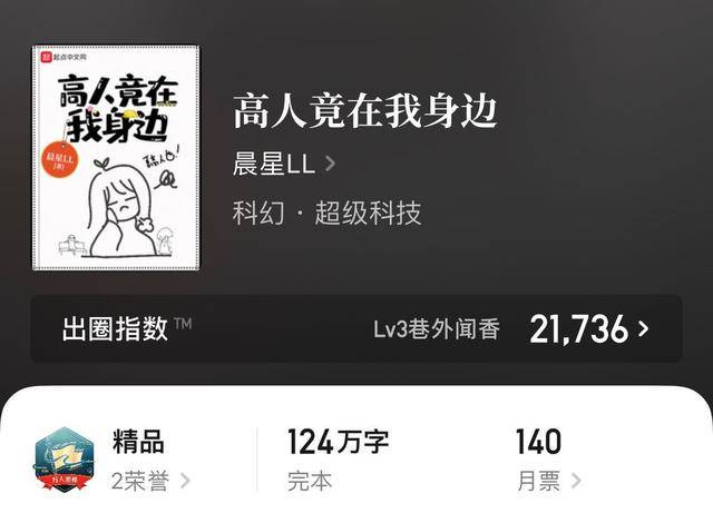 最新完本小说推荐，一场深度阅读之旅的探讨