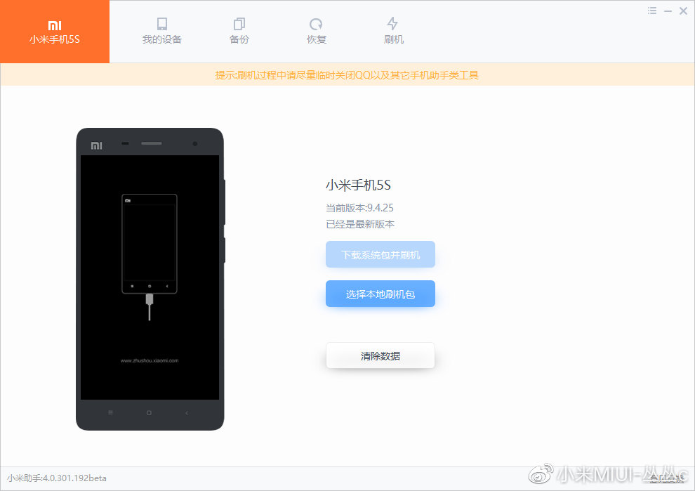小米手机最新版本的安装与体验，详细步骤指南