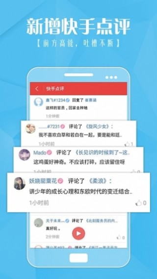 快手APP最新版下载，轻松上手，体验全新功能与特色服务