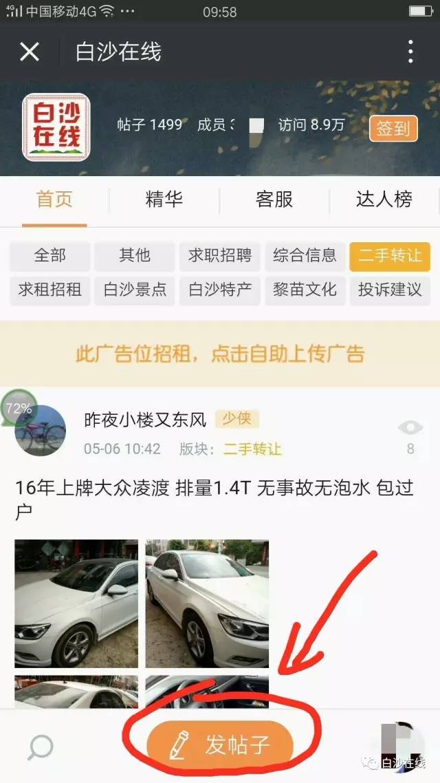 白沙招聘网最新招聘信息及观点论述全解析
