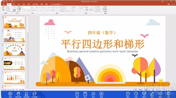 同步课堂最新版下载，跃上知识巅峰的启程