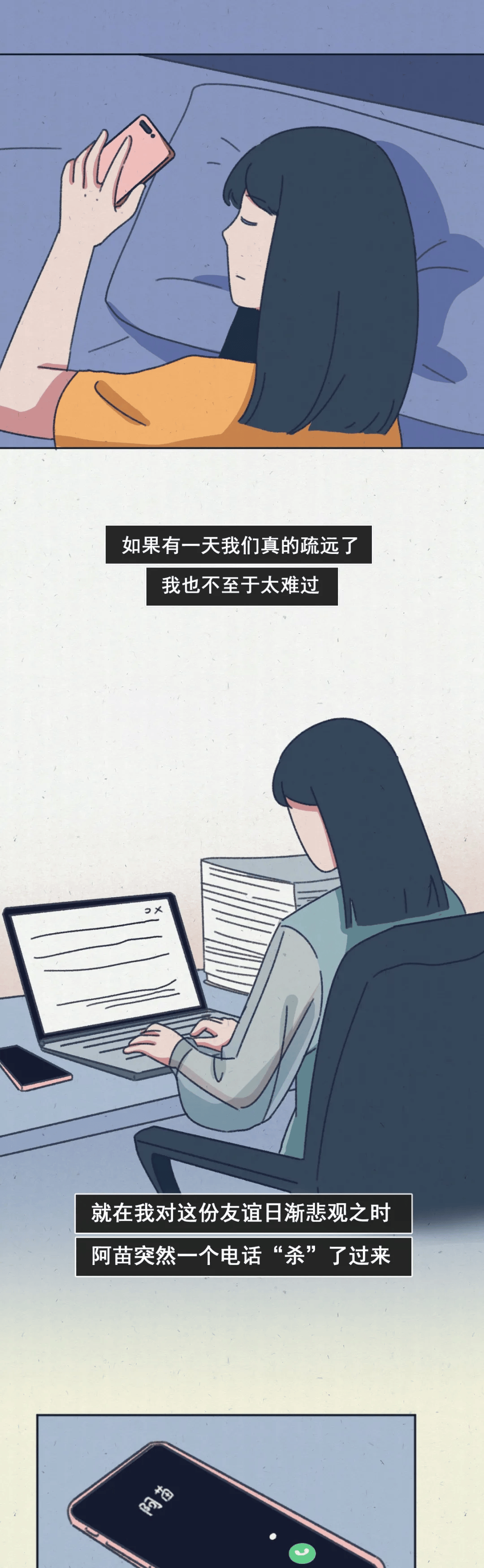 温馨日常背后的朋友圈秘密