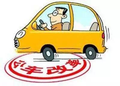 县级公车改革最新动态，步骤指南与最新消息速递