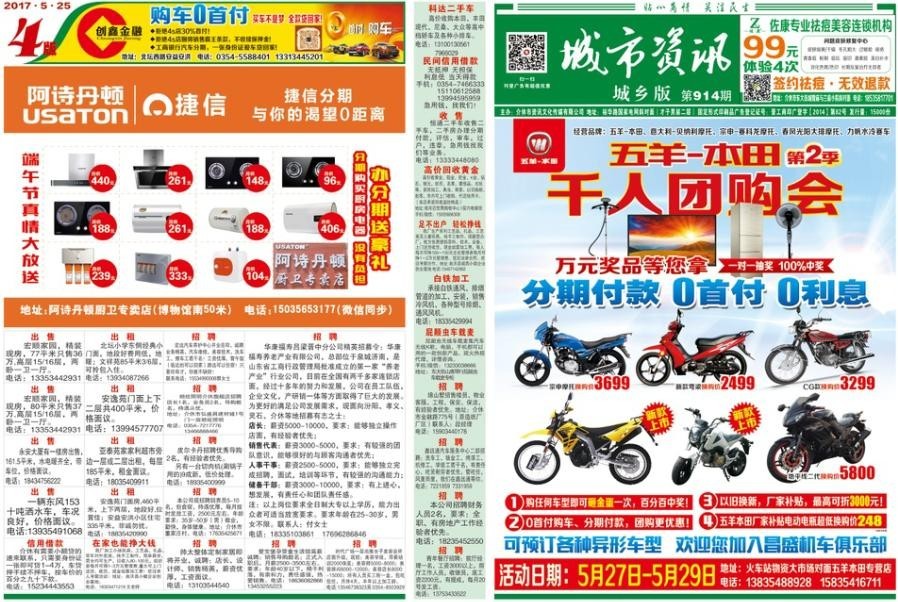 介休市最新招聘信息汇总