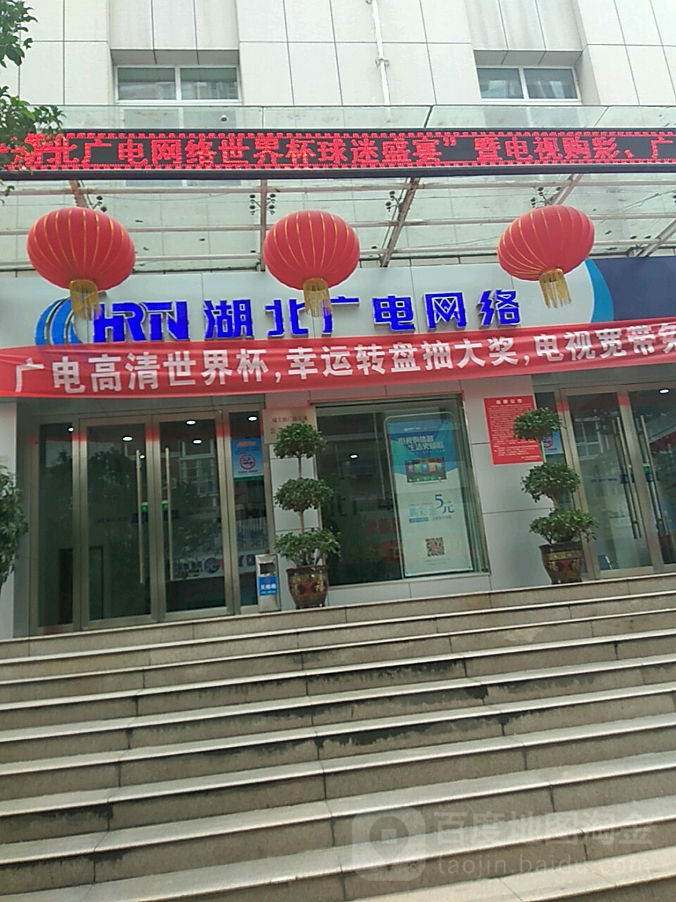 湖北广电最新动态与使用指南