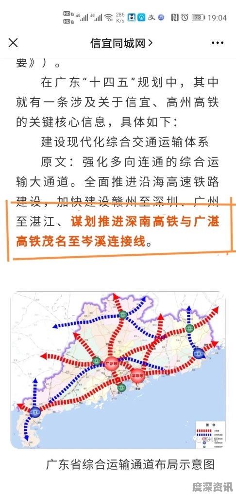 信宜高铁最新动态,详细步骤指南及最新消息速递