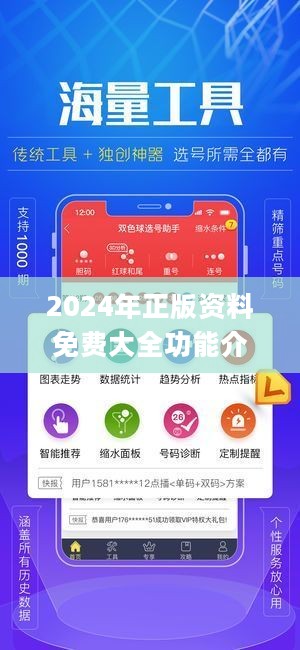 2024年正版资料全年免费,权威解析方法_蓝球版31.139