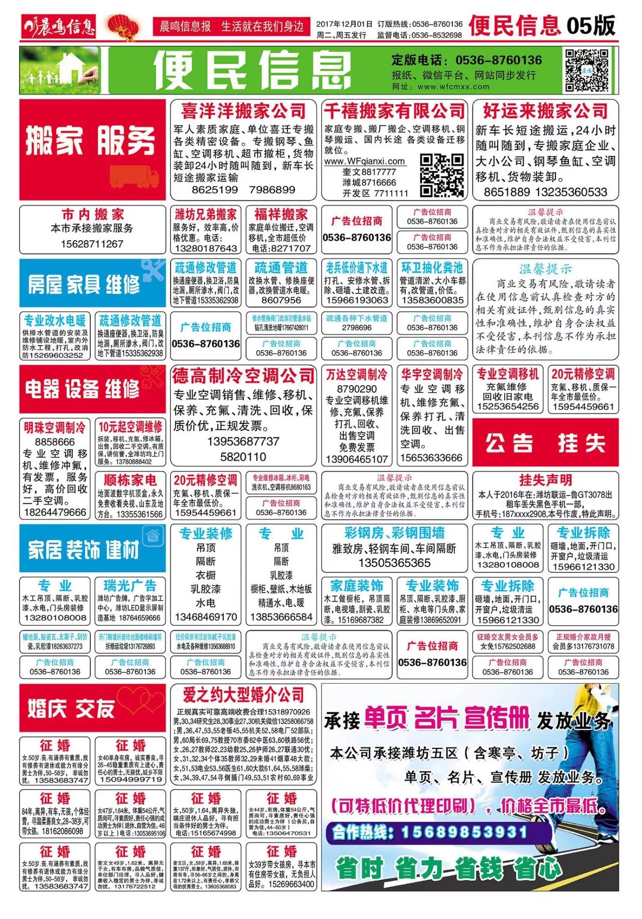 藁城最新会计信息招聘概览