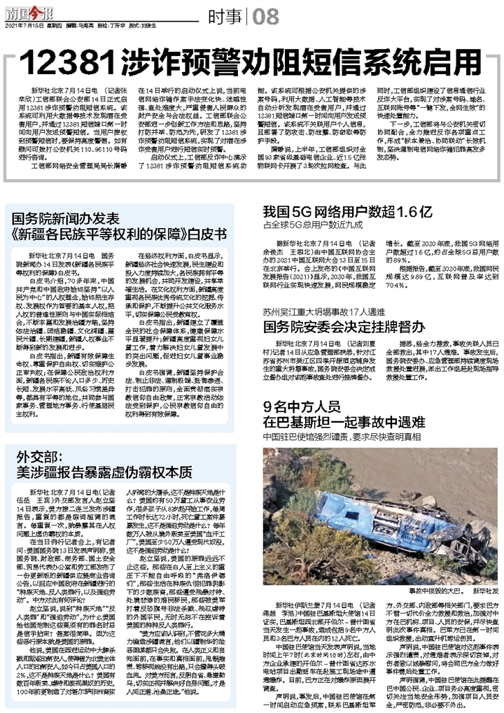 7777788888精准新传真112,广泛方法评估说明_限量版92.465
