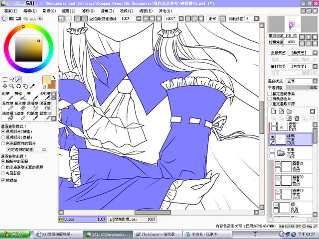 最新版SAI绘画软件,绘画爱好者的福音!