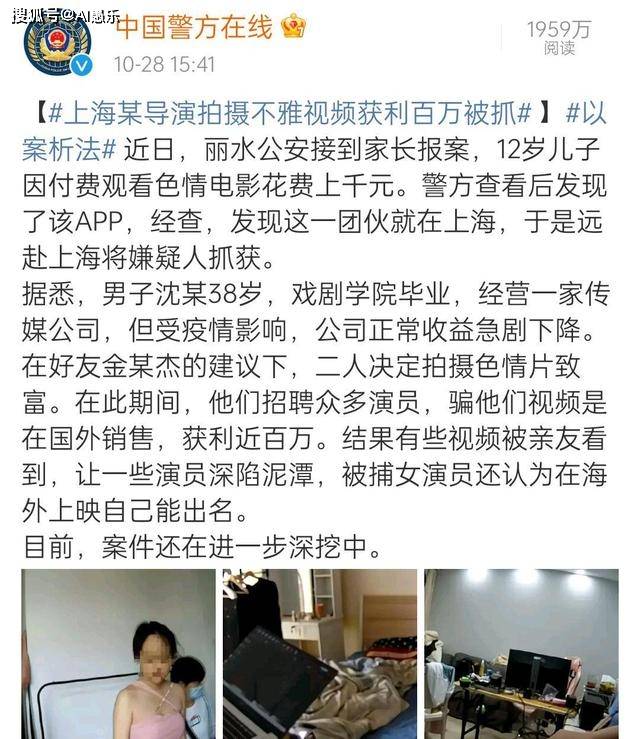 警惕非法色情内容,追求健康娱乐生活