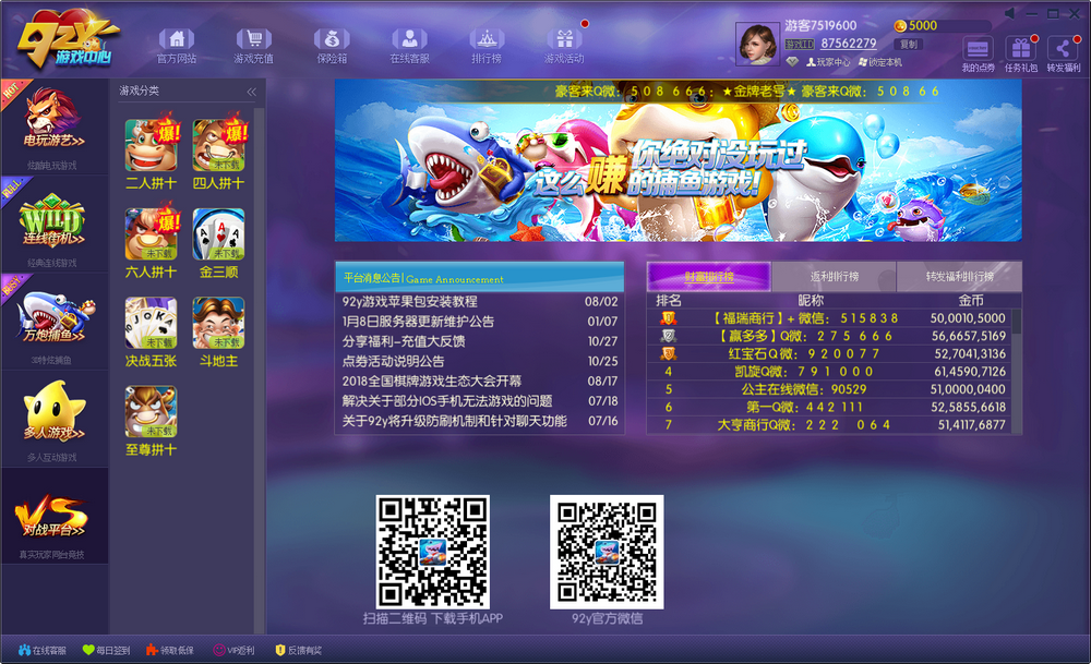 91y游戏中心最新版,解析解释说法_增强版23.597