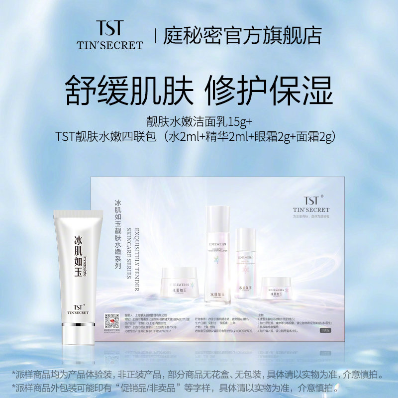 tst庭密秘最新版本,快速解答方案实践_家居版23.611