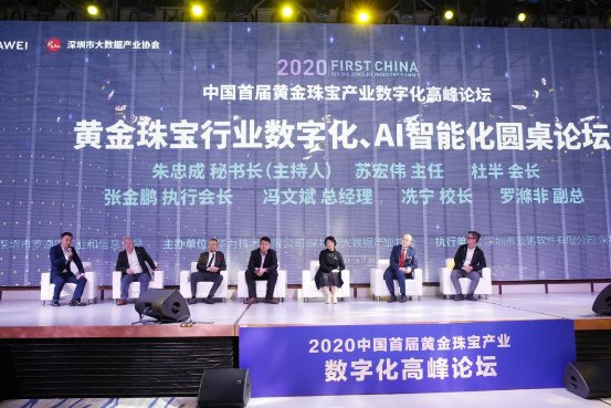 网络黄金最新动态,数字化转型对黄金行业的影响与趋势分析