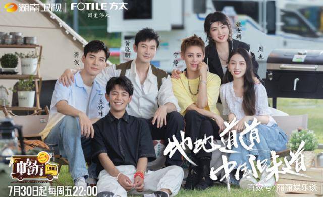 中餐厅综艺最新一期,快速处理计划_精选版23.942