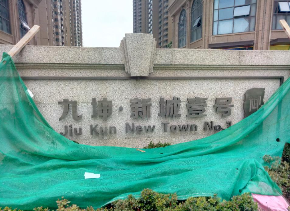 书法作品 第276页