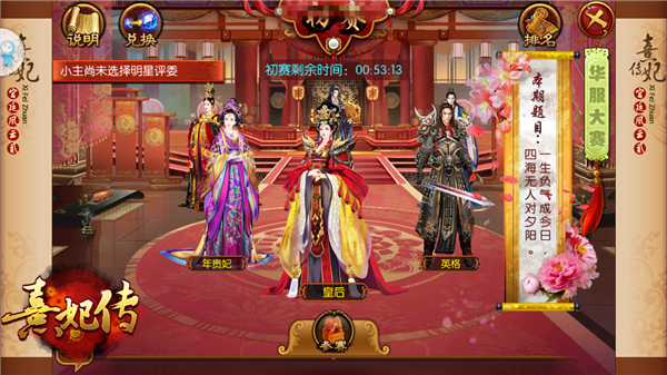 九游熹妃传最新版下载,数据引导设计方法_百搭版23.335