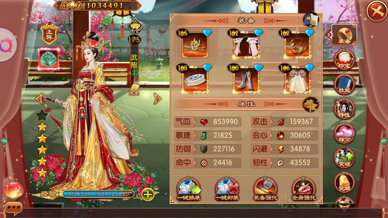 九游熹妃传最新版下载,数据引导设计方法_百搭版23.335