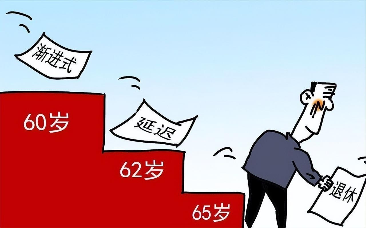 事业单位人员退休年龄最新规定,专业解读方案实施_环保版23.587