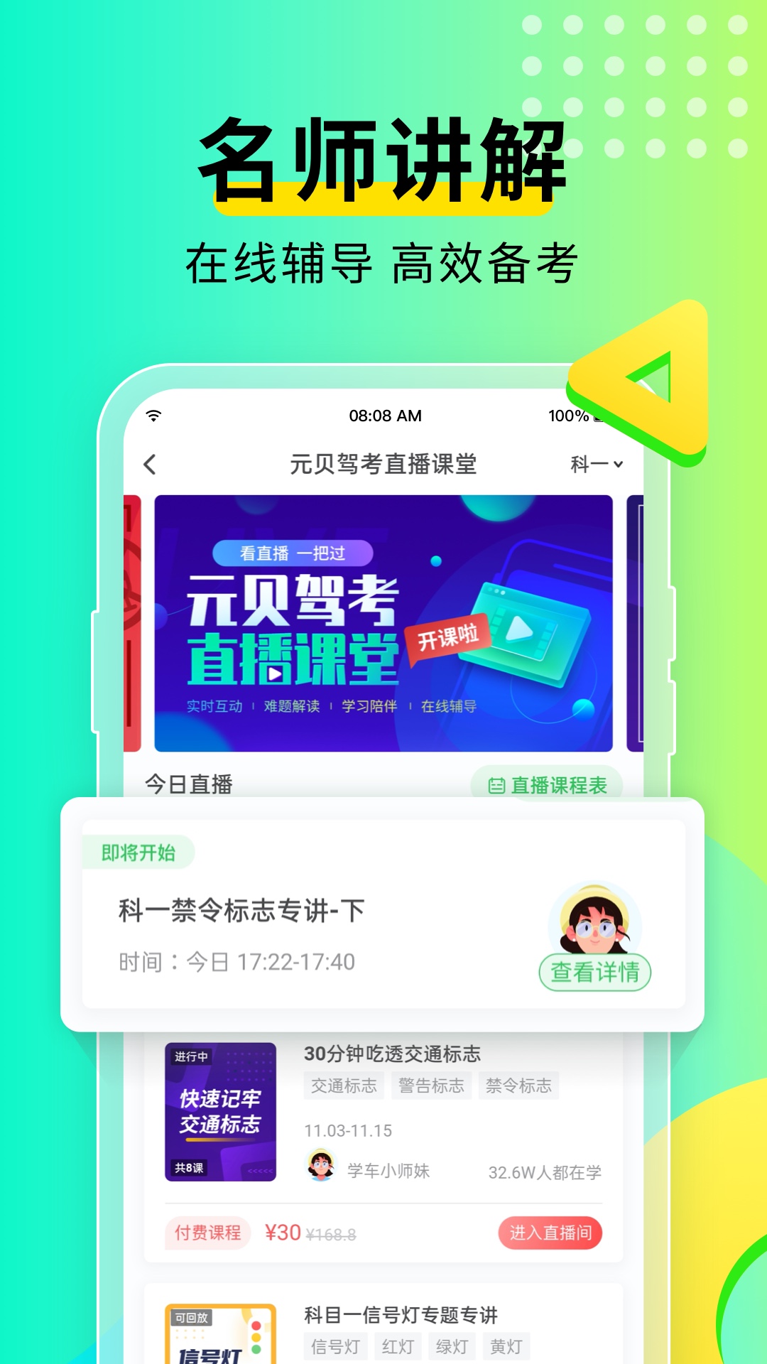 书法作品 第233页