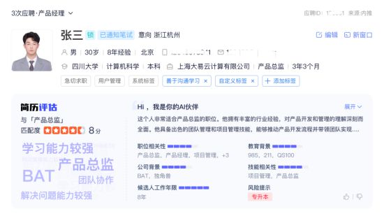 长泰县人才网最新招聘,时代变革评估_体验版23.969
