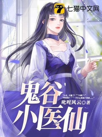 鬼谷医仙林煜最新免费阅读,社会责任实施_儿童版23.314