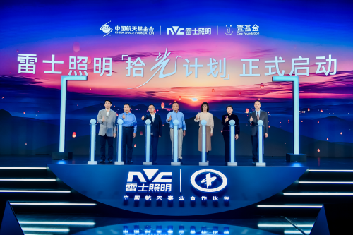 雷士照明引领行业创新,发布最新照明技术动态