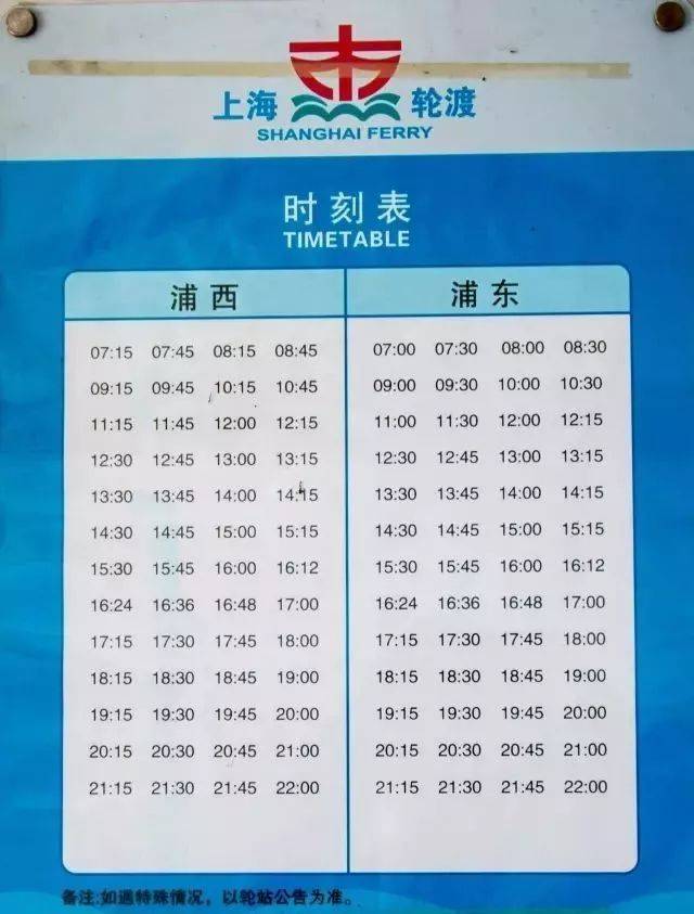 沪商专线最新时刻表，启程的钟声，自信与成就感的源泉
