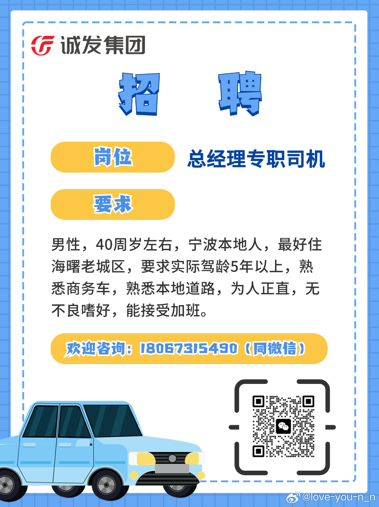 宿迁市司机最新招聘信息汇总