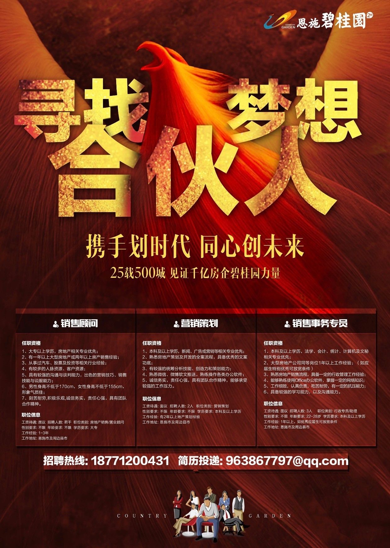 南伞最新招聘启事,寻找梦想合伙人,共同构筑温馨家园