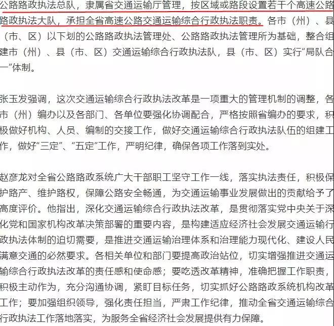 最新交通执法改革方案,观点阐述与立场分析解读