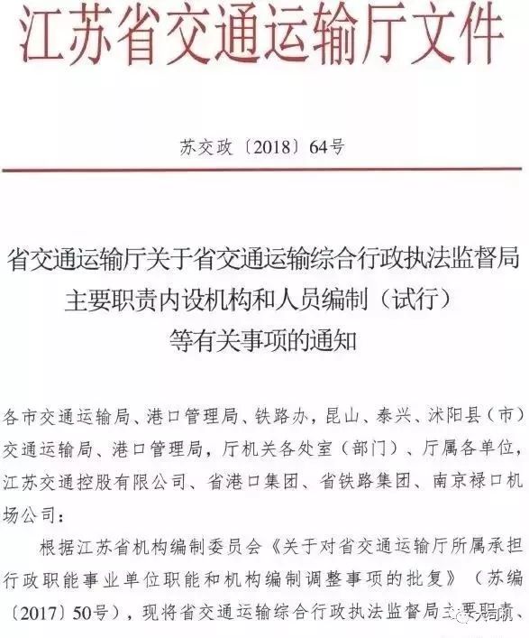 最新交通执法改革方案,观点阐述与立场分析解读