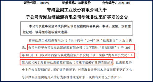 非法采矿罪最新司法解释,变化中的自信与成就之旅