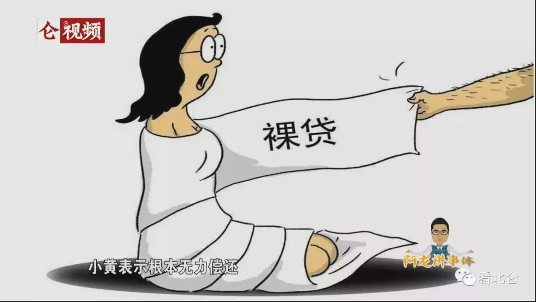 警惕裸贷宝肉偿联系背后的违法犯罪风险,深度解析与警示文章