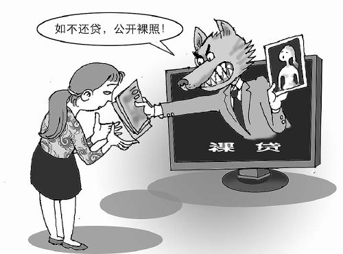 警惕裸贷宝肉偿联系背后的违法犯罪风险,深度解析与警示文章