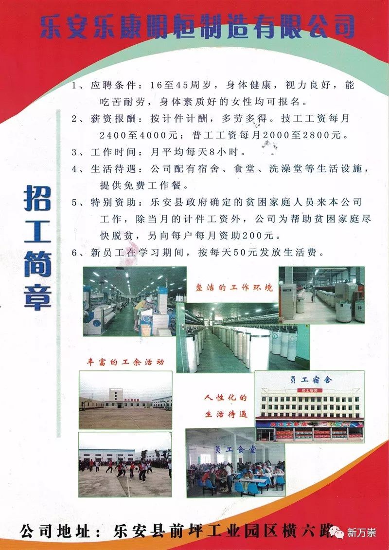 偃师鞋厂北窑厂区招工信息大全,岗位介绍与求职指南
