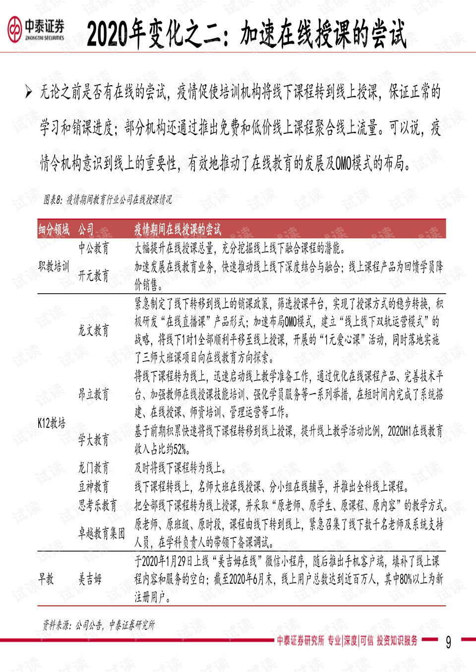 株洲缝纫工招聘,时代的印记与行业的脉动