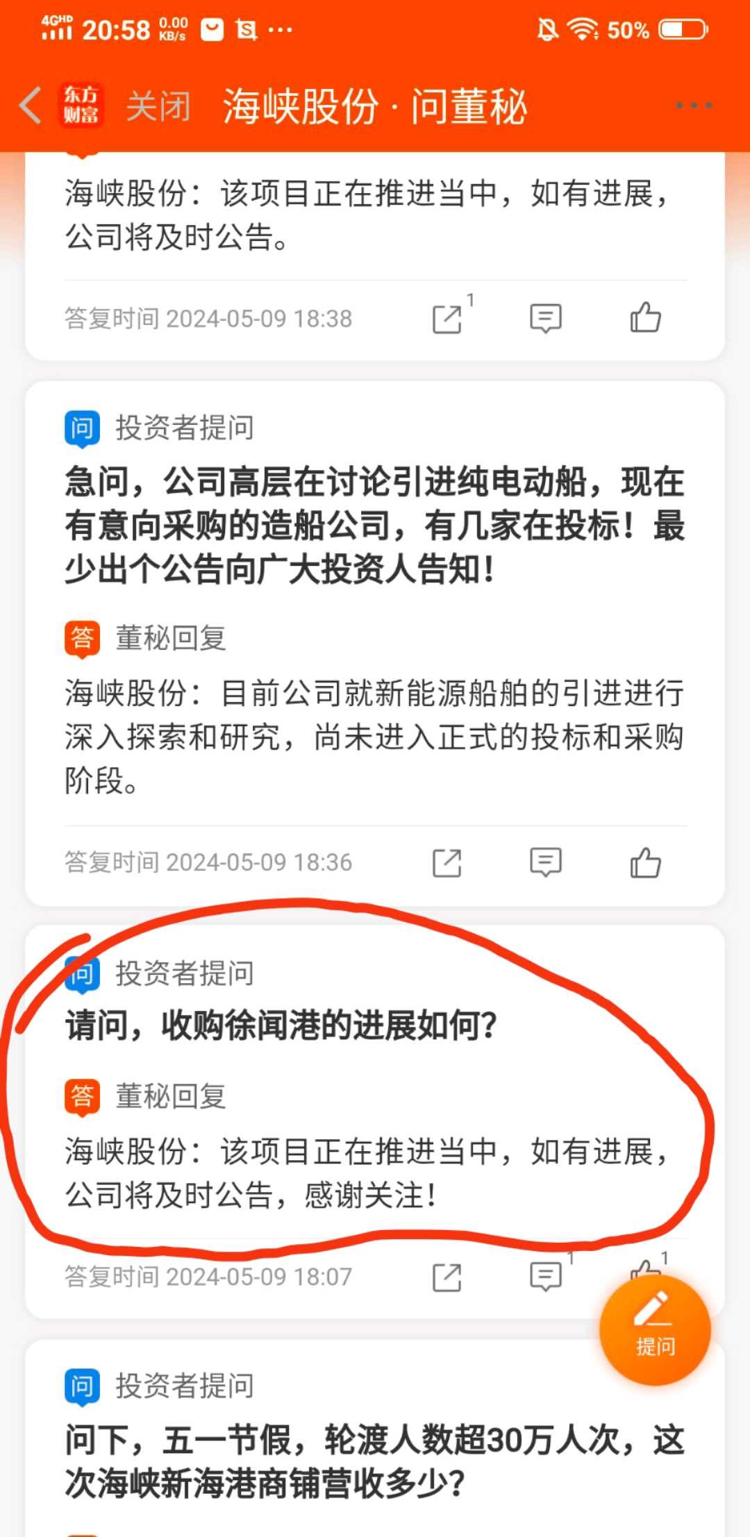 海峡股份科技巨献引领未来生活新潮流的最新消息
