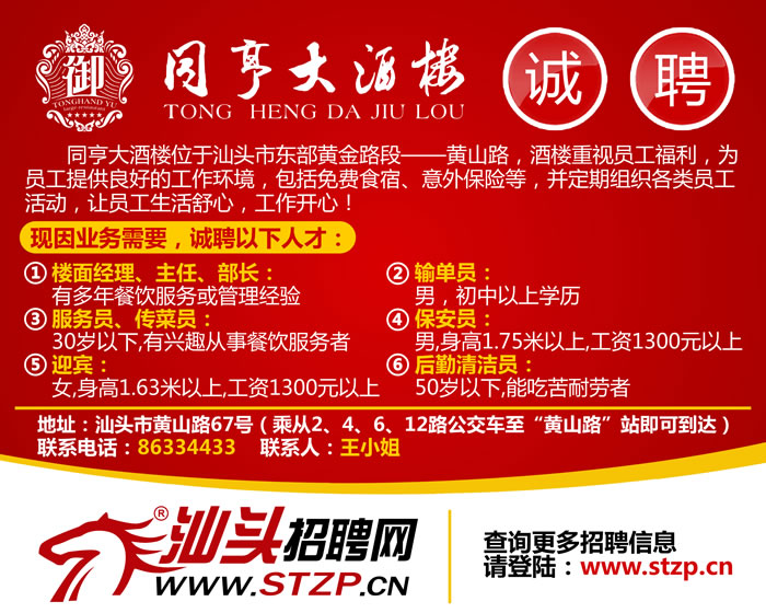 莆田597才网最新招聘，人才汇聚的繁荣之地，求职招聘一站式平台