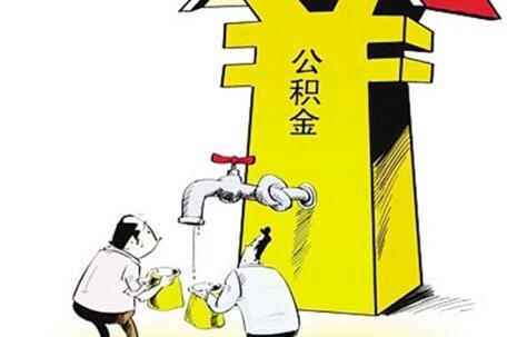 时代背景下的公积金贷款额度政策解读与影响分析，解读最新公积金贷款额度及其影响。