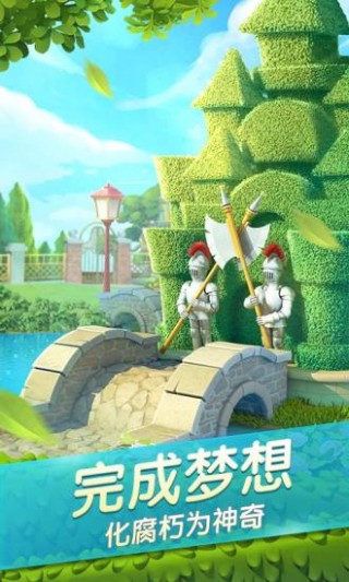 梦幻花园破解版最新版，实现你的园艺梦想！